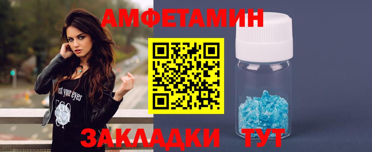 Amphetamine  Вход с VPN  Заинск  АМФ 98% 