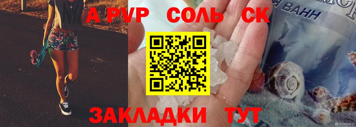 Заинск  APVP Crystall  Alpha-PVP VHQ  Вход с VPN  Alpha-PVP СК КРИС 