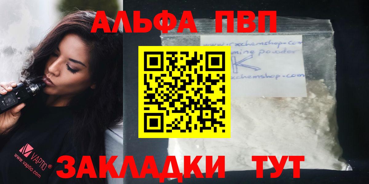 A PVP кристаллы Заинск