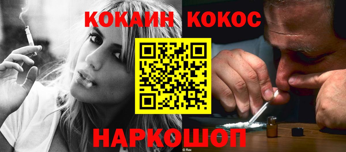КОКАИН Боливия  Вход с VPN  COCAIN Колумбийский  Заинск 