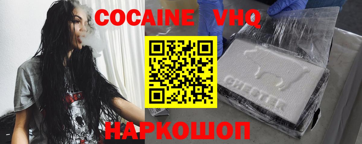 COCAIN Fish Scale Заинск