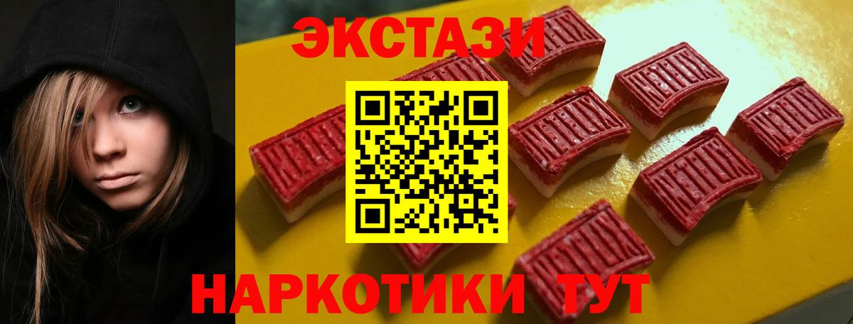 Заинск  Экстази TESLA  Вход с VPN  Экстази  ЭКСТАЗИ Cube 