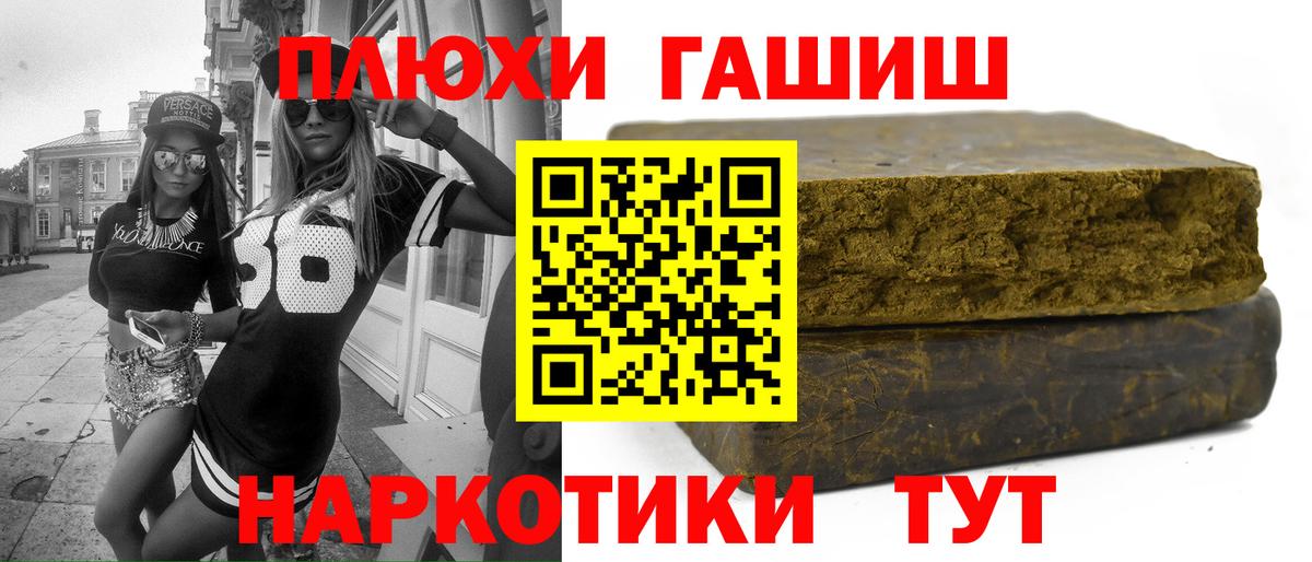 ГАШИШ убойный  Гашиш Изолятор  Вход с VPN  Заинск 