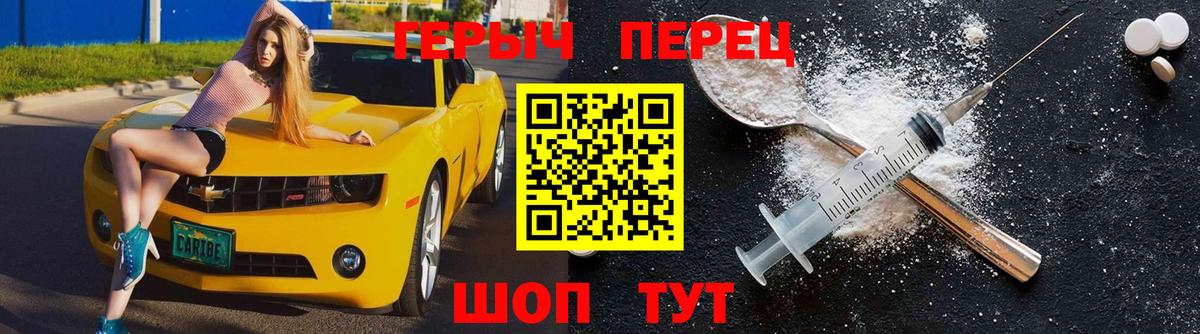 Героин афганец  Вход с VPN  Заинск 