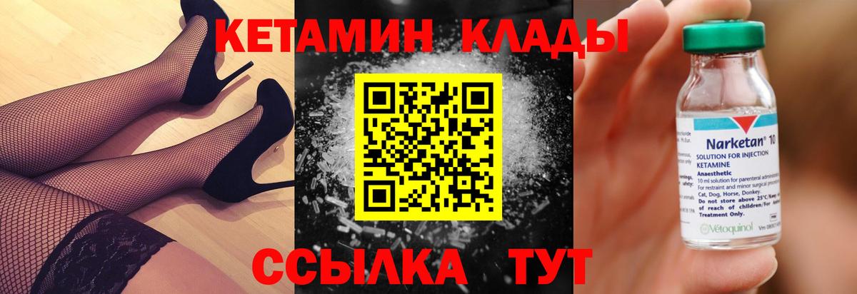 КЕТАМИН VHQ Заинск