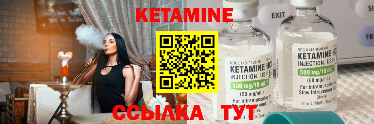   как войти  КЕТАМИН ketamine  КЕТАМИН VHQ  Вход с VPN  Заинск 