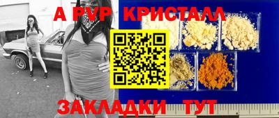 альфа пвп VHQ Новокубанск