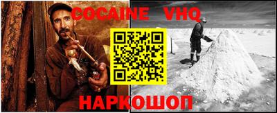 альфа пвп VHQ Новокубанск