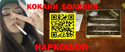 COCAINE Новодвинск