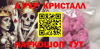 альфа пвп VHQ Новокубанск