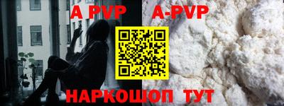 альфа пвп VHQ Новокубанск