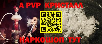 альфа пвп VHQ Новокубанск