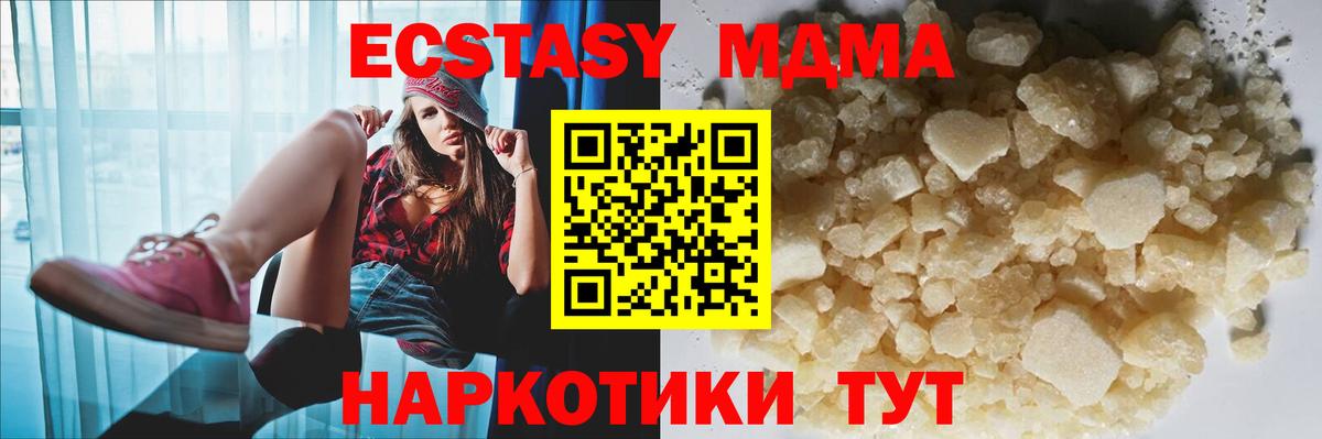 MDMA молли  MDMA VHQ  MDMA  Заинск  Вход с VPN 