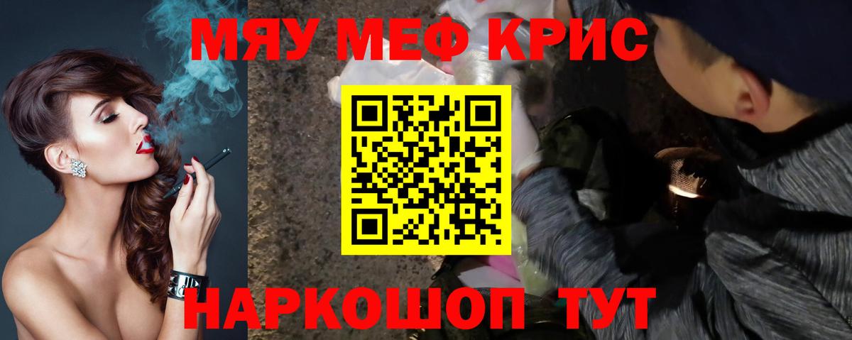 Мефедрон мука    вход  Заинск  МЯУ-МЯУ  МЯУ-МЯУ mephedrone  Вход с VPN 