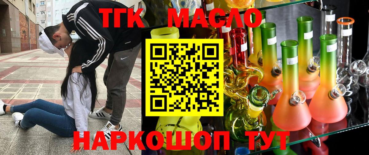 ТГК Wax  Вход с VPN  Заинск  Дистиллят ТГК концентрат 
