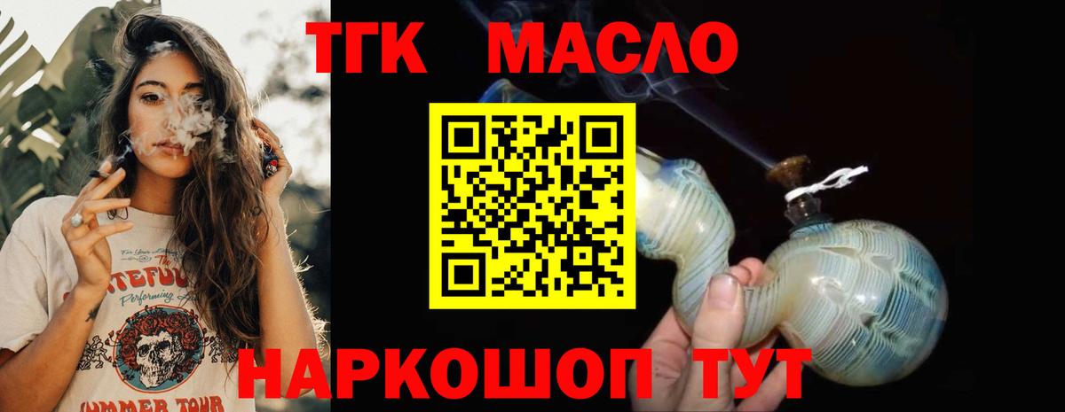 Дистиллят ТГК гашишное масло Заинск