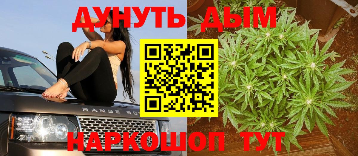 Бошки Шишки ГИДРОПОН  Бошки Шишки LSD WEED  Вход с VPN  Канабис марихуана  Заинск 